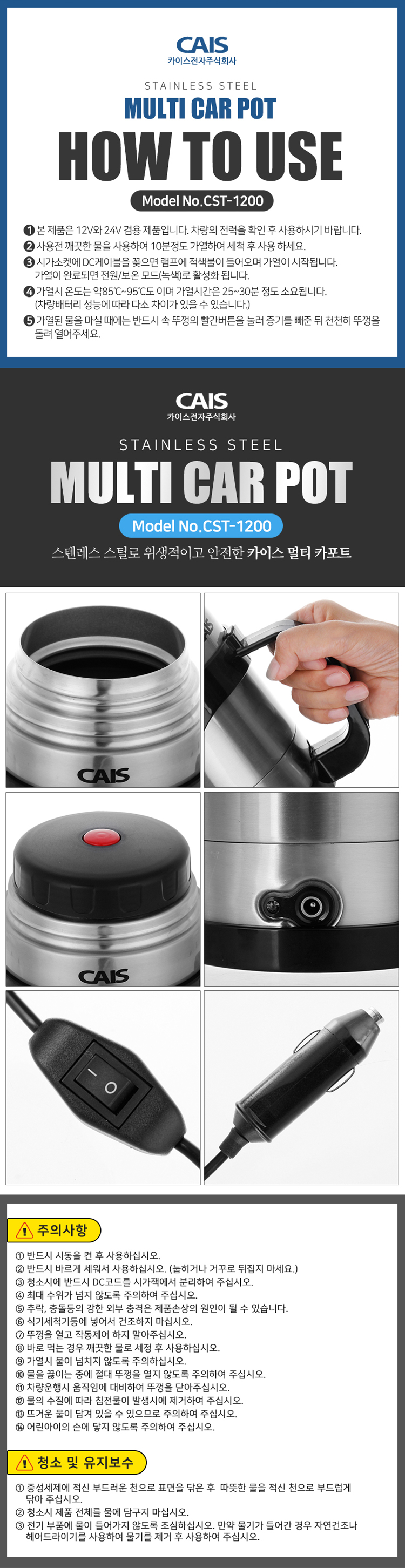 카포트,멀티카포트,차량용포트,전기포트,차량용커피포트