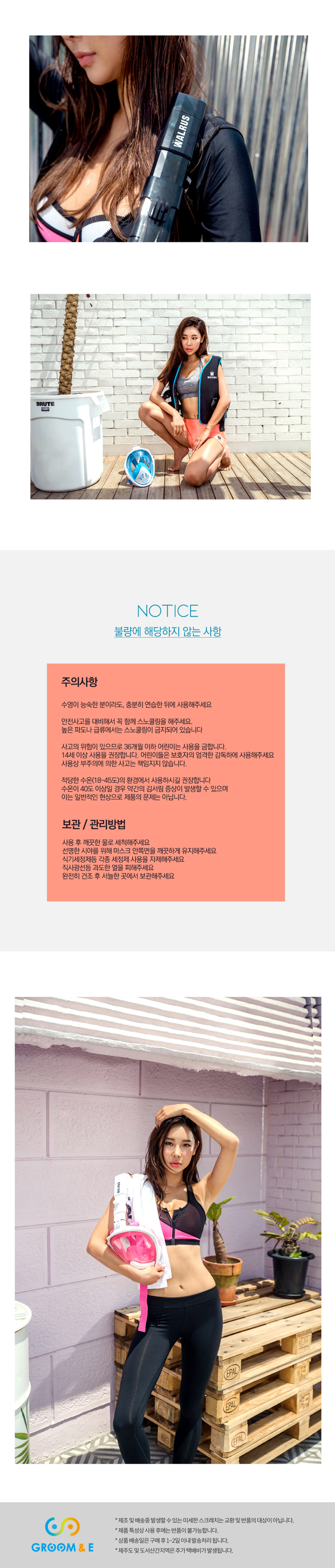 스노쿨링,여름바다,수영,왈러스,스노쿨링마스크,마스크,수영마스크,물놀이마스크,성인용스노쿨링,스노클,수영용품