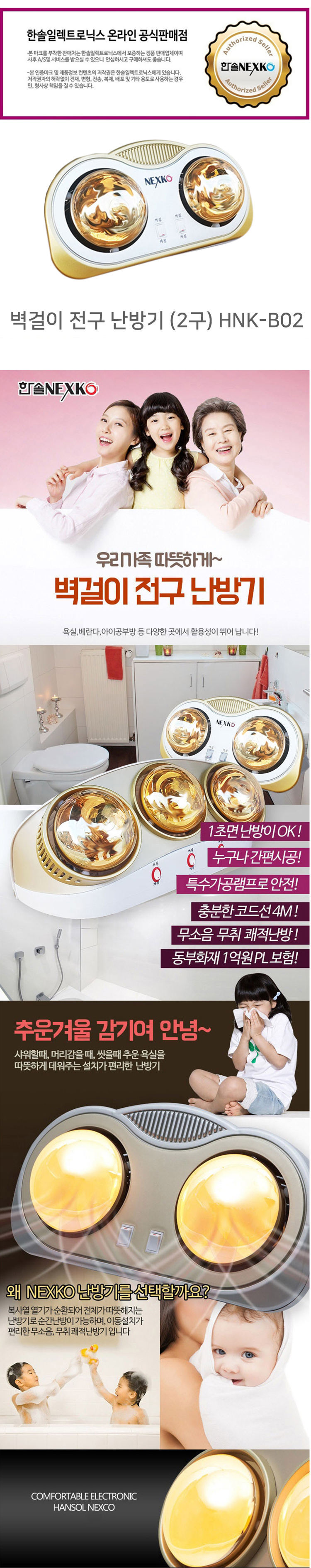 욕실난방기,목욕탕히터,전기난로,전기스토브,화장실히터