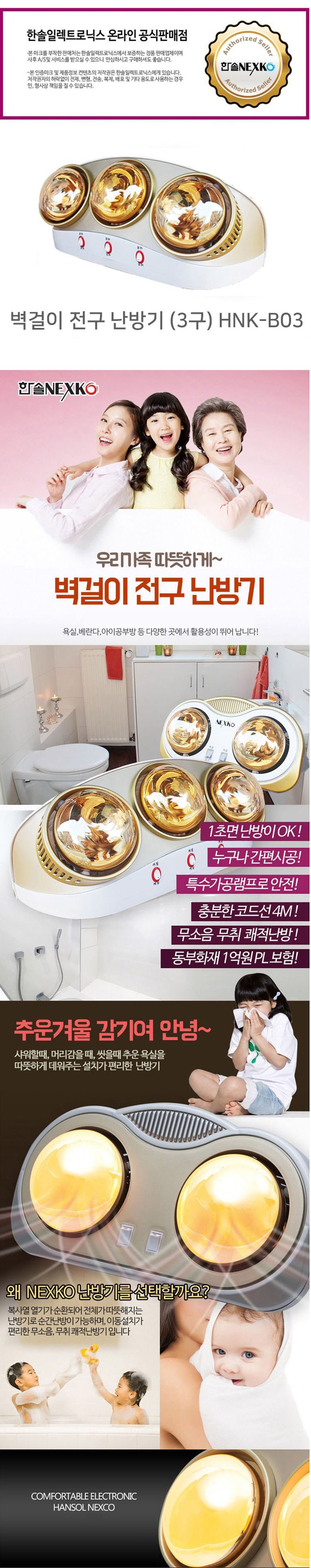 욕실난방기,목욕탕히터,전기난로,전기스토브,화장실히터
