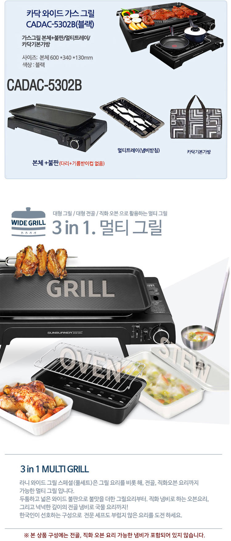 캠핑그릴,그릴,잔치팬,팬,직화오븐,전골,바베큐그릴,가스그릴,버너,가스버너