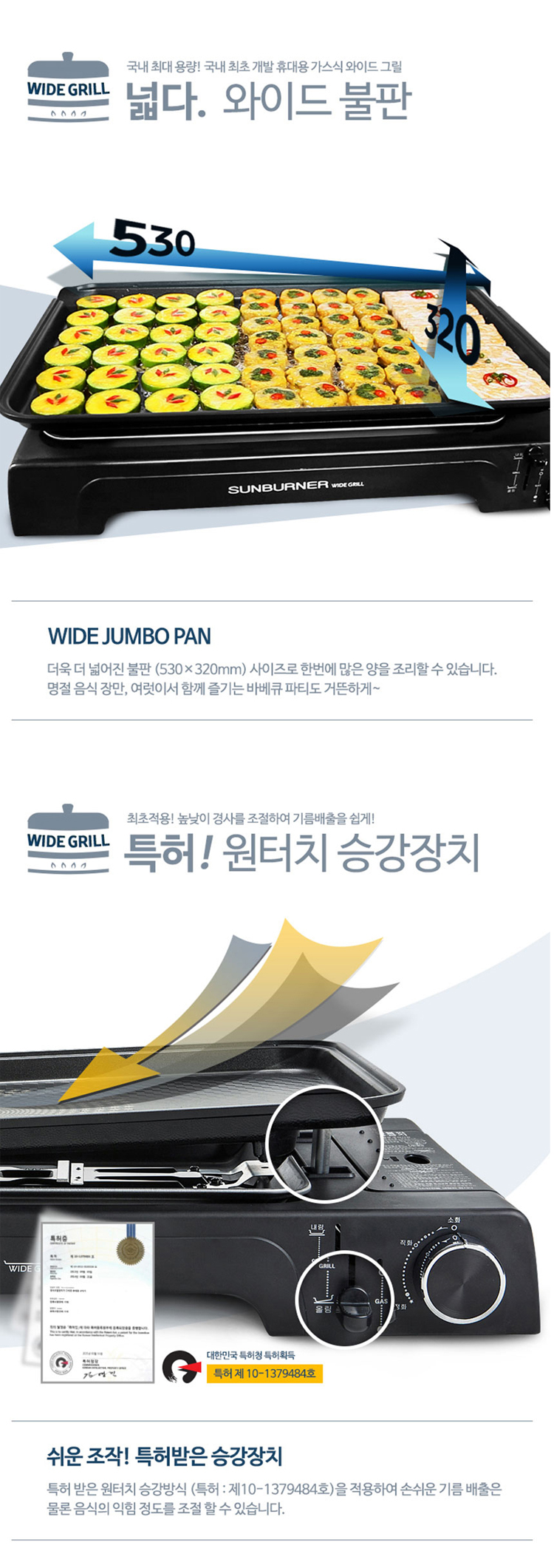 캠핑그릴,그릴,잔치팬,팬,직화오븐,전골,바베큐그릴,가스그릴,버너,가스버너