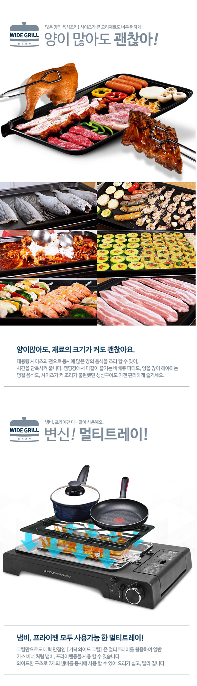 캠핑그릴,그릴,잔치팬,팬,직화오븐,전골,바베큐그릴,가스그릴,버너,가스버너