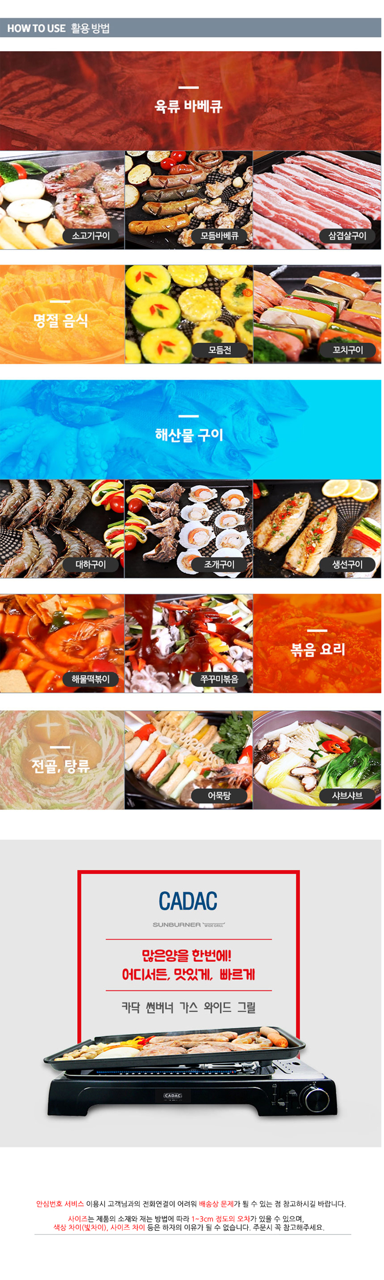 캠핑그릴,그릴,잔치팬,팬,직화오븐,전골,바베큐그릴,가스그릴,버너,가스버너