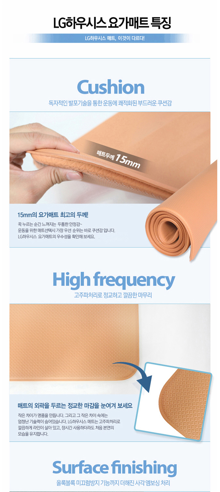 LG요가매트,요가매트,요가,매트,운동매트,짐볼매트,헬스,운동,필라테스,황토매트