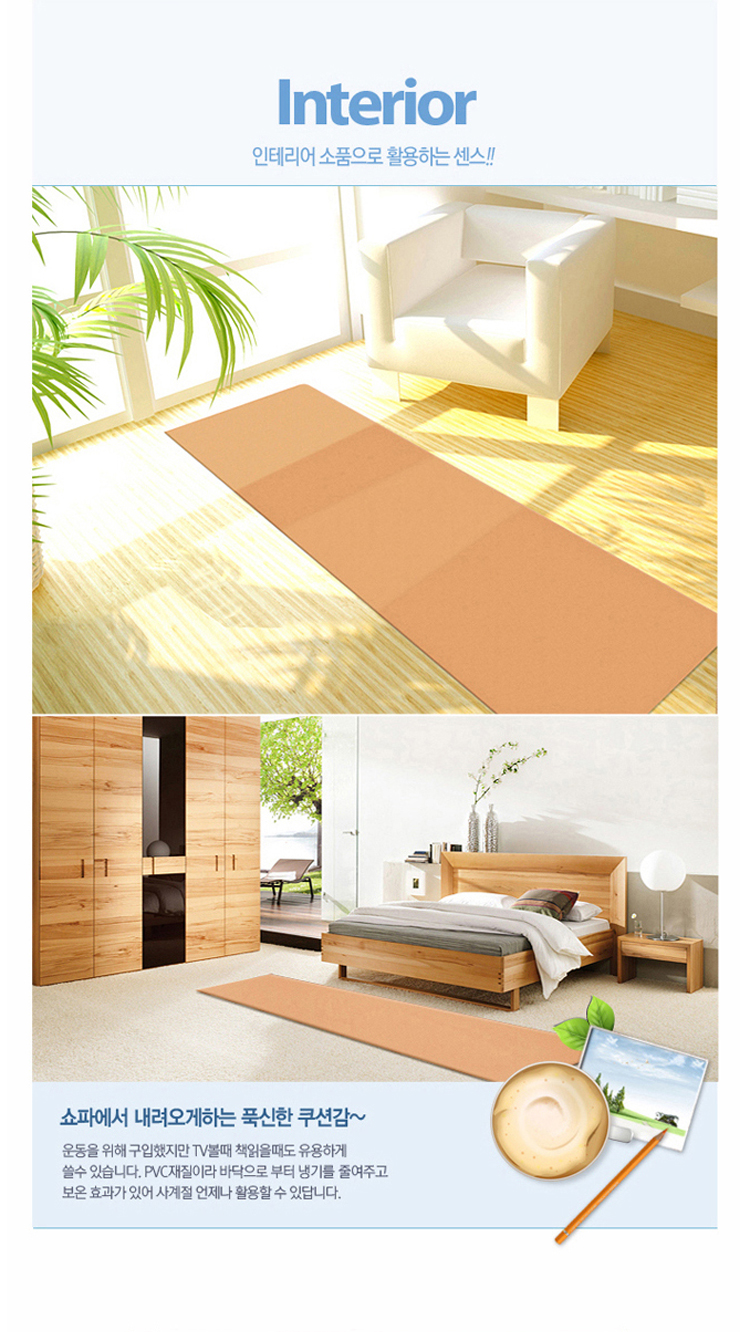 LG요가매트,요가매트,요가,매트,운동매트,짐볼매트,헬스,운동,필라테스,황토매트