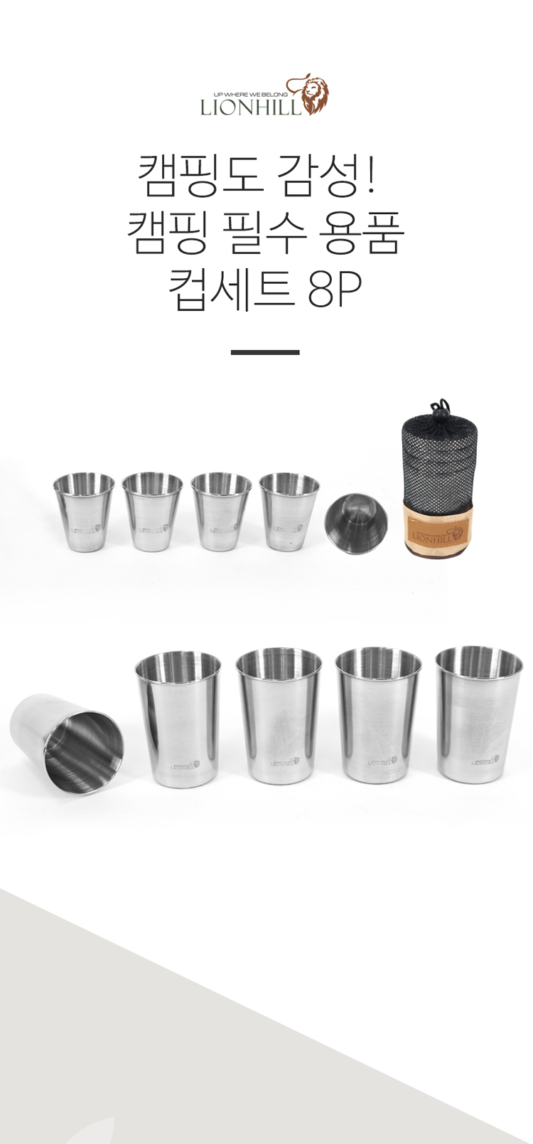 캠핑용품,캠핑조리도구,캠핑요리도구,캠핑키친툴,캠핑양념통,휴대용키친툴,양념통세트,캠핑식기,캠핑취사,캠핑컵세트