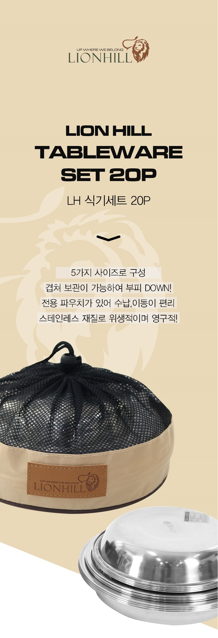 캠핑식기,캠핑식기세트,캠핑그릇,식기세트,감성캠핑,캠핑용품,캠핑요리도구,캠핑조리도구,캠핑키친툴,캠핑접시