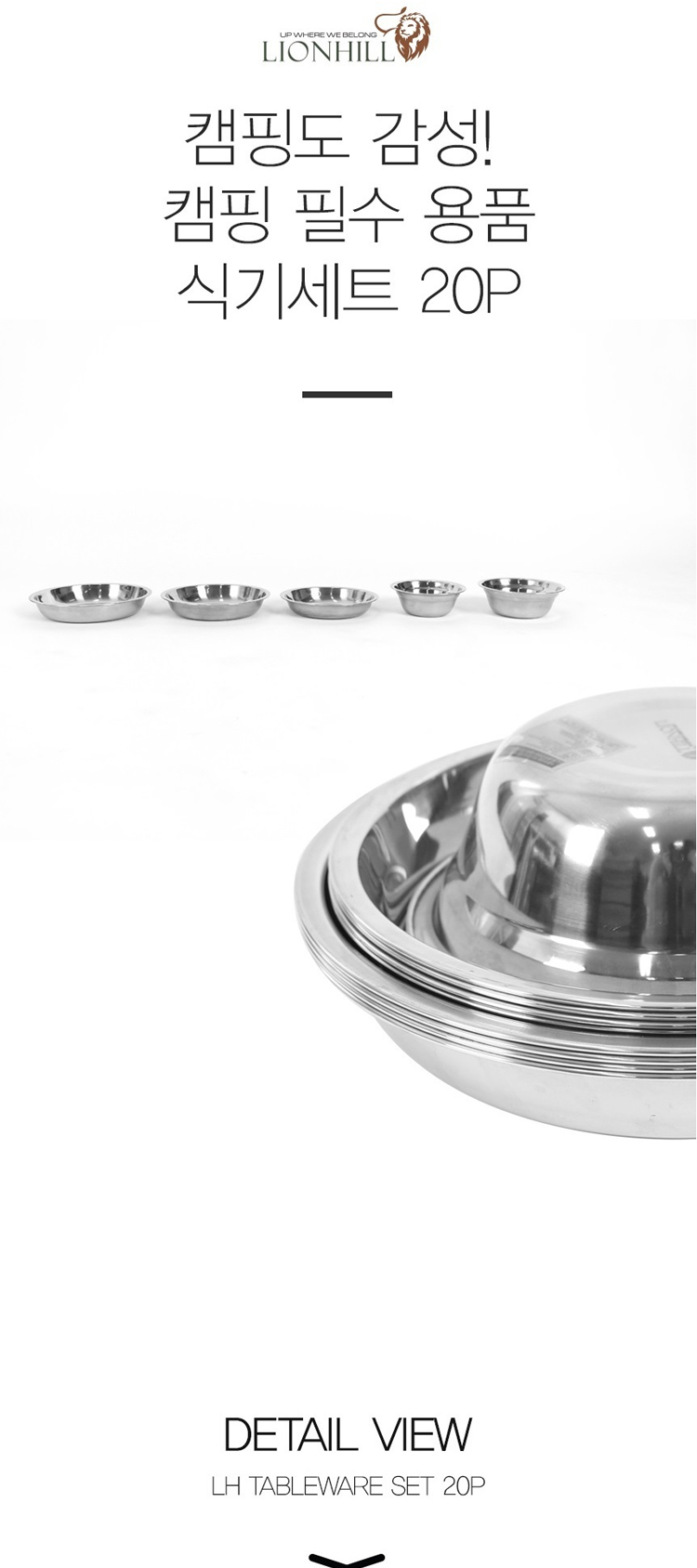 캠핑식기,캠핑식기세트,캠핑그릇,식기세트,감성캠핑,캠핑용품,캠핑요리도구,캠핑조리도구,캠핑키친툴,캠핑접시