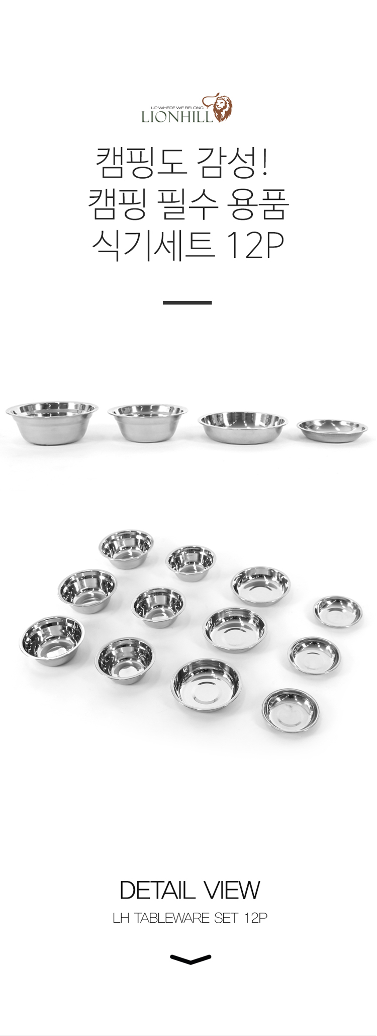 캠핑식기,캠핑식기세트,캠핑그릇,식기세트,감성캠핑,캠핑용품,캠핑요리도구,캠핑조리도구,캠핑키친툴,캠핑접시