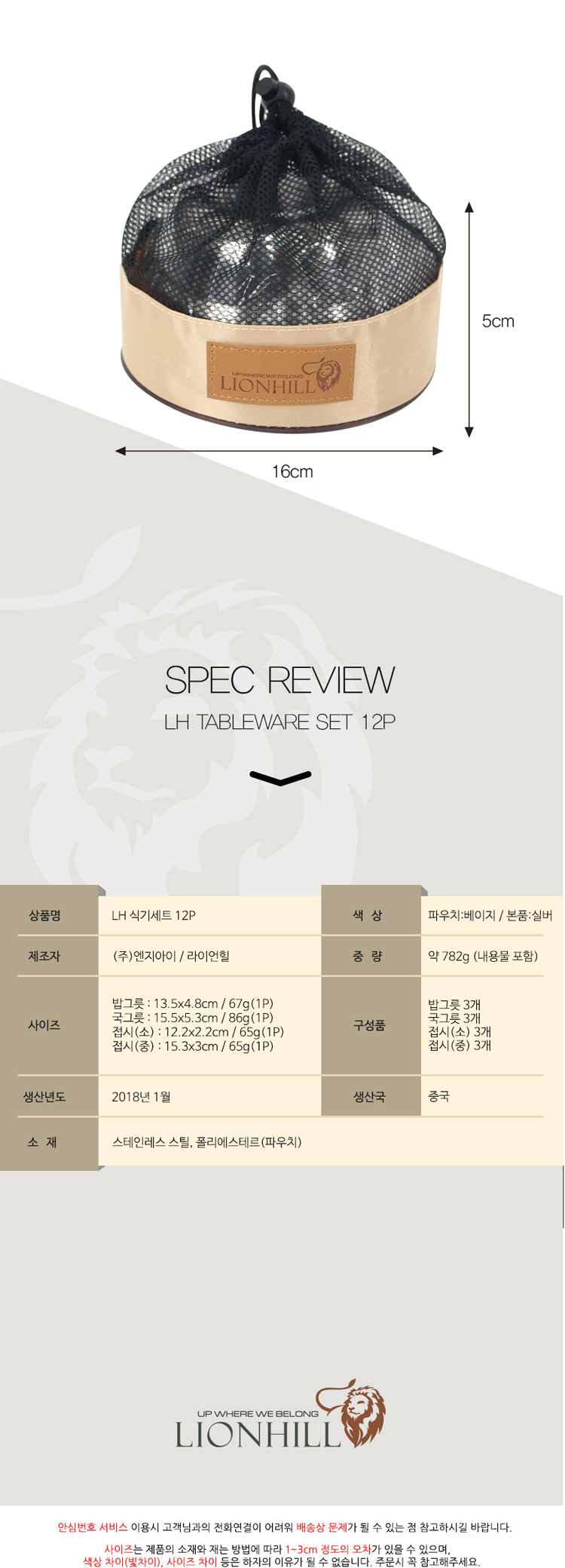 캠핑식기,캠핑식기세트,캠핑그릇,식기세트,감성캠핑,캠핑용품,캠핑요리도구,캠핑조리도구,캠핑키친툴,캠핑접시