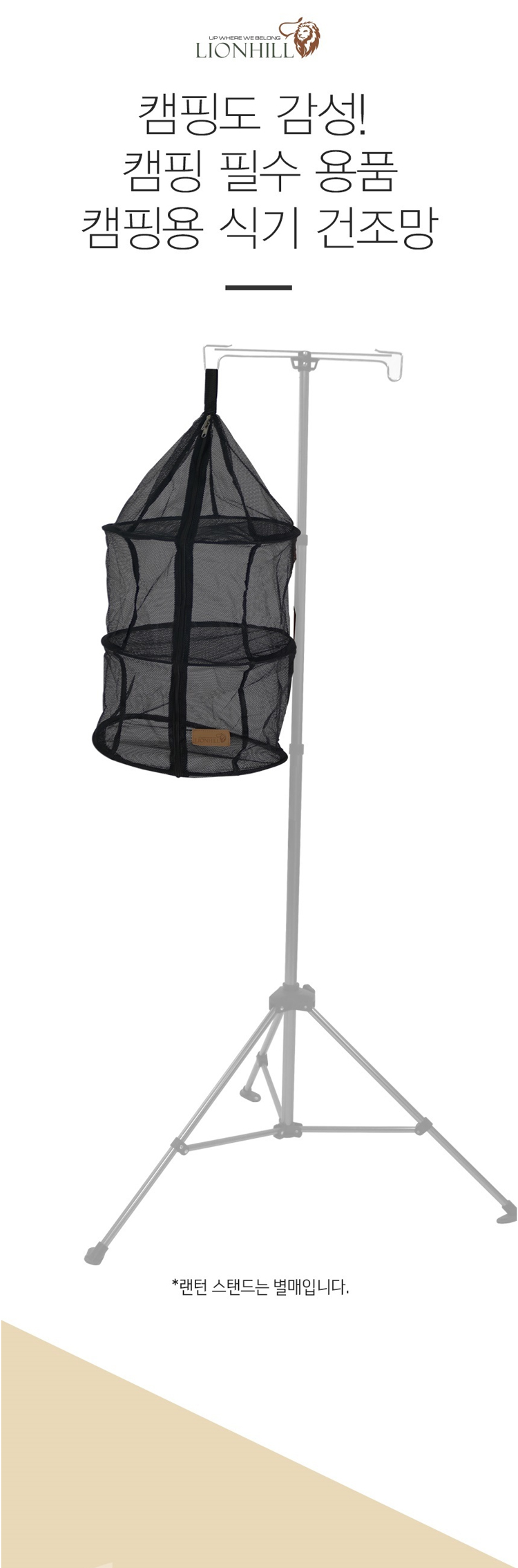 캠핑건조대,식기건조대,캠핑건조망,캠핑용품,식기건조망,캠핑식기건조망,캠핑취사,캠핑식기,식기수납,캠핑접시꽂이