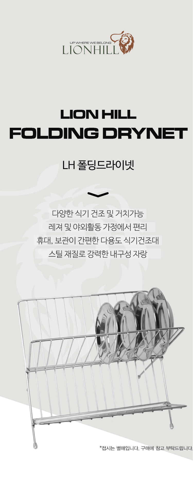 캠핑건조대,식기건조대,캠핑건조망,캠핑용품,식기건조망,캠핑식기건조망,캠핑취사,캠핑식기,식기수납,캠핑접시꽂이