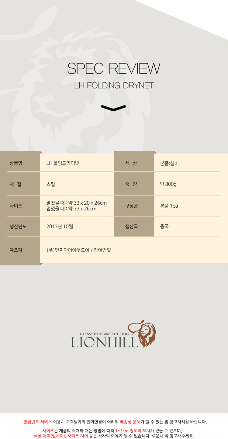 캠핑건조대,식기건조대,캠핑건조망,캠핑용품,식기건조망,캠핑식기건조망,캠핑취사,캠핑식기,식기수납,캠핑접시꽂이