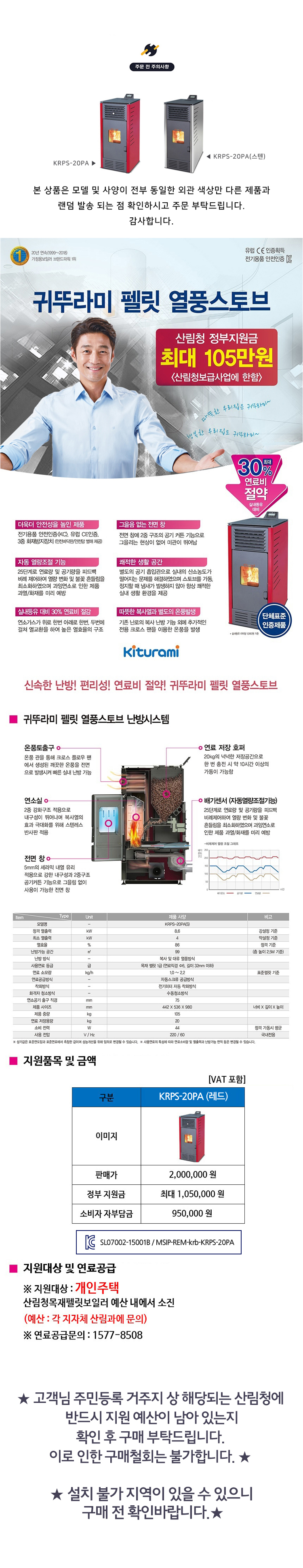 화목난로,펠릿난로,펠렛스토브,펠렛연료,펠렛,귀뚜라미펠렛난로