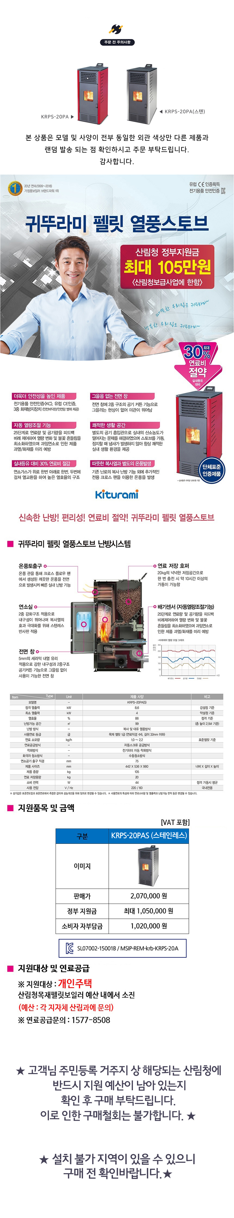 화목난로,펠릿난로,펠렛스토브,펠렛연료,펠렛,귀뚜라미펠렛난로