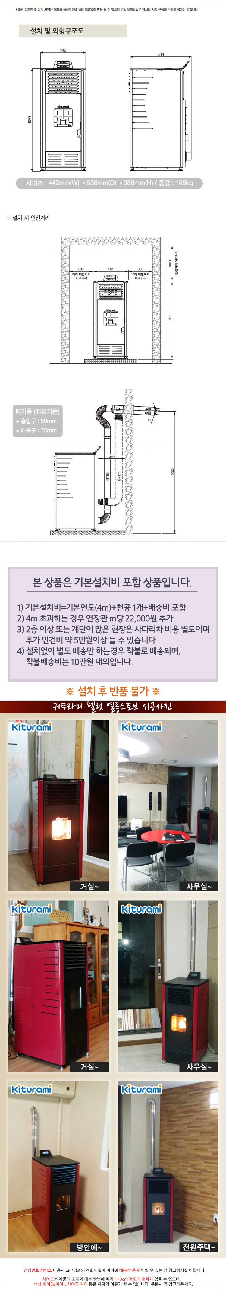 화목난로,펠릿난로,펠렛스토브,펠렛연료,펠렛,귀뚜라미펠렛난로