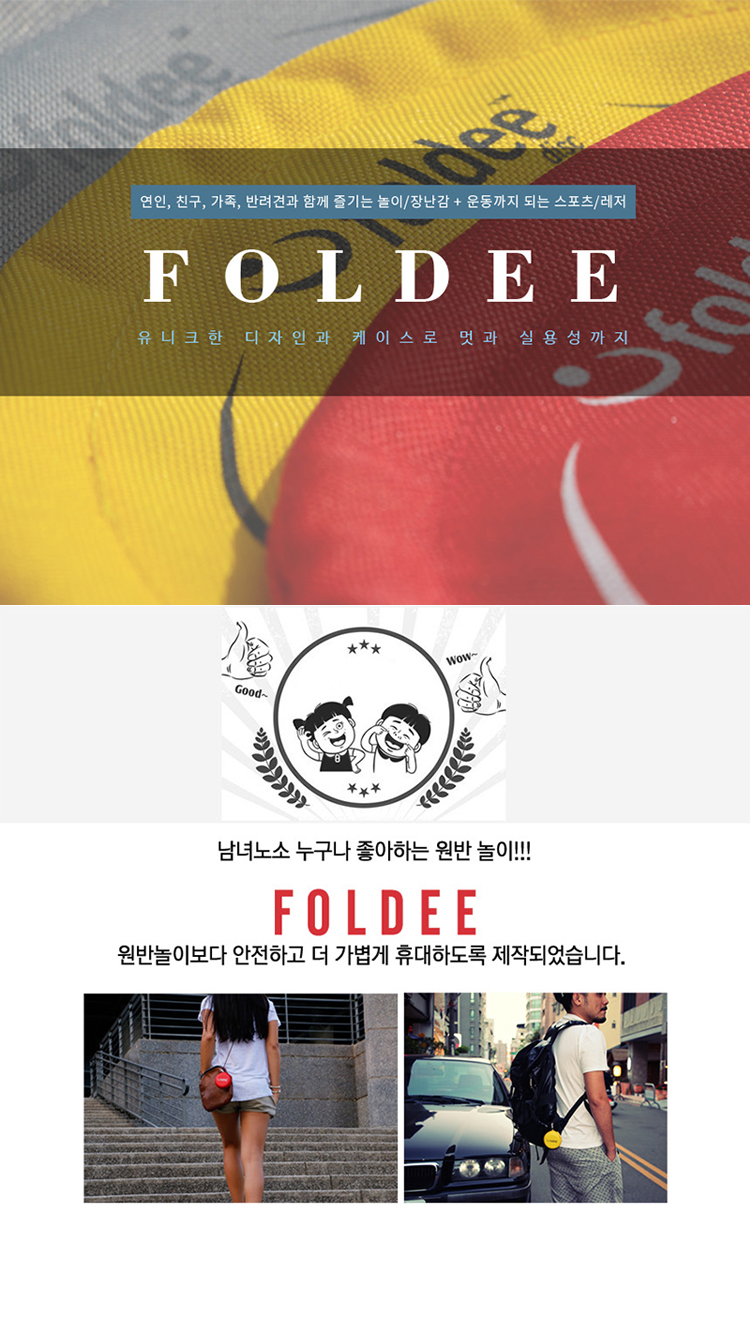 원반던지기,부메랑,플라잉디스크,애견원반,원반놀이