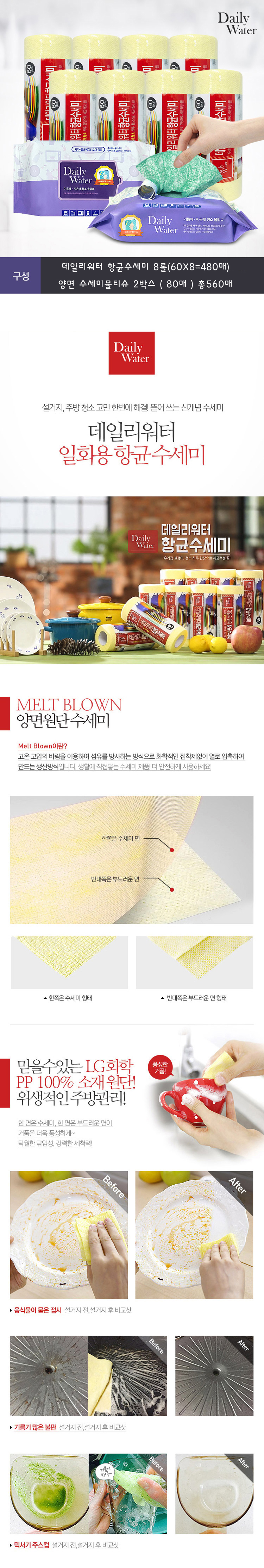 일회용수세미,항균수세미,다용도수세미,수세미물티슈,주방물티슈