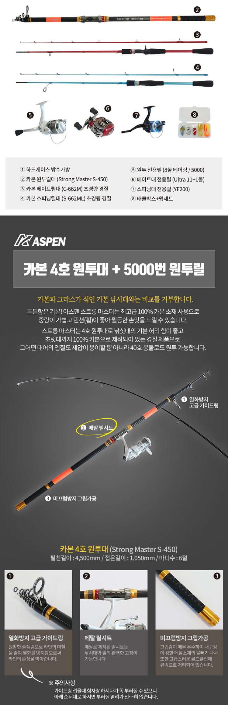 낚시대,아스펜,낚싯대세트,낚시입문,아스펜낚싯대,낚시장비세트,바다낚시,민물낚시,릴낚싯대,카본낚싯대