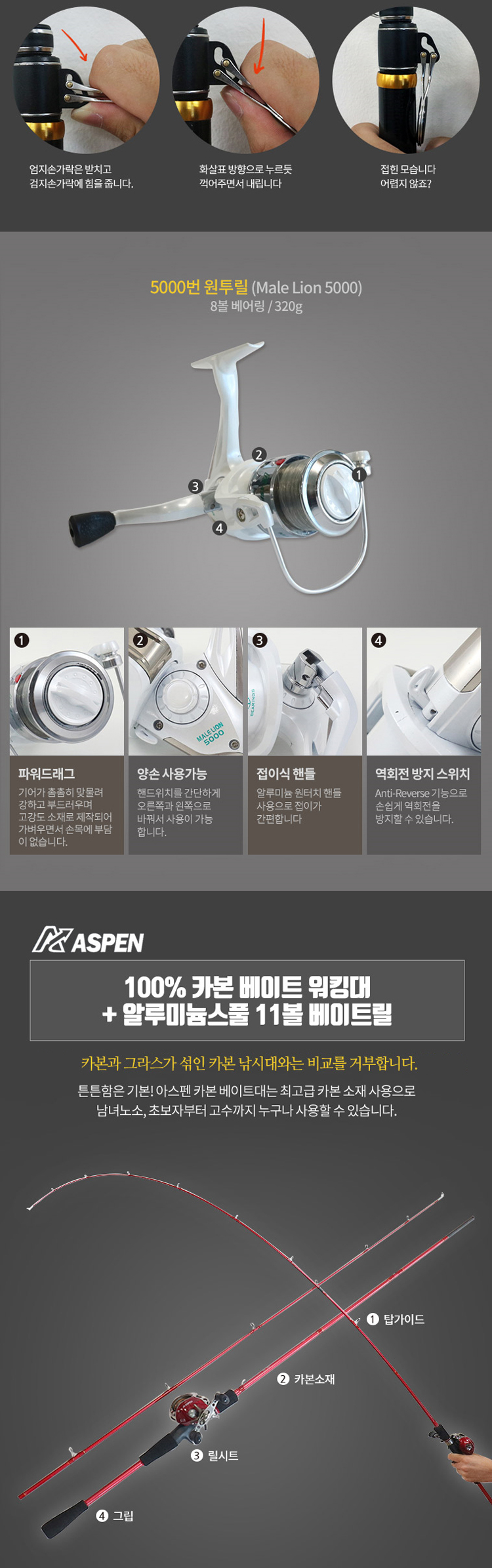 낚시대,아스펜,낚싯대세트,낚시입문,아스펜낚싯대,낚시장비세트,바다낚시,민물낚시,릴낚싯대,카본낚싯대