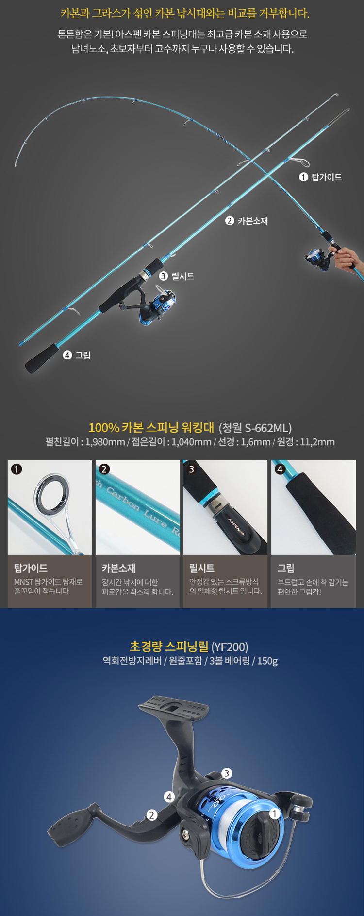 낚시대,아스펜,낚싯대세트,낚시입문,아스펜낚싯대,낚시장비세트,바다낚시,민물낚시,릴낚싯대,카본낚싯대