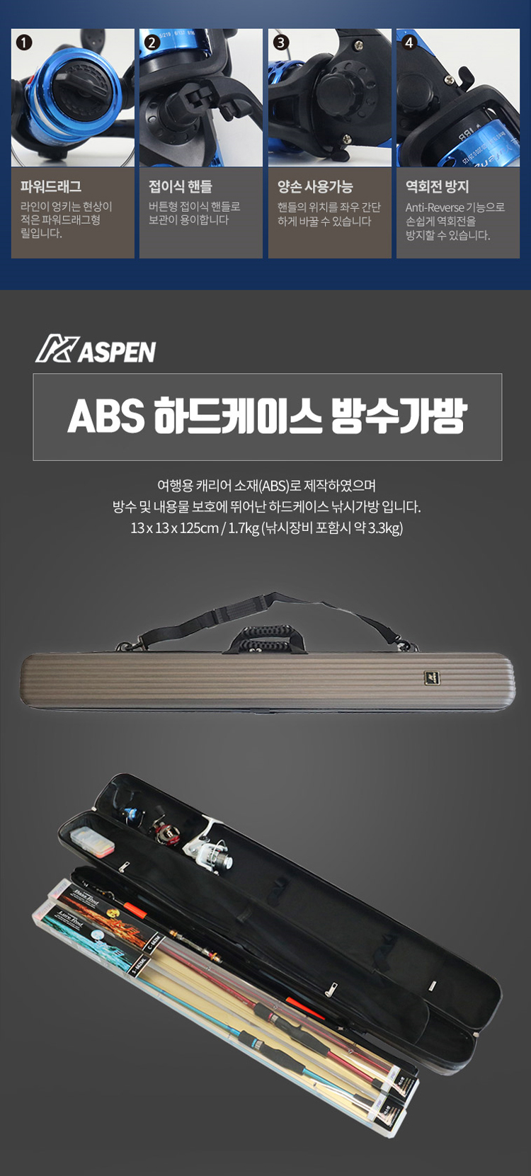 낚시대,아스펜,낚싯대세트,낚시입문,아스펜낚싯대,낚시장비세트,바다낚시,민물낚시,릴낚싯대,카본낚싯대