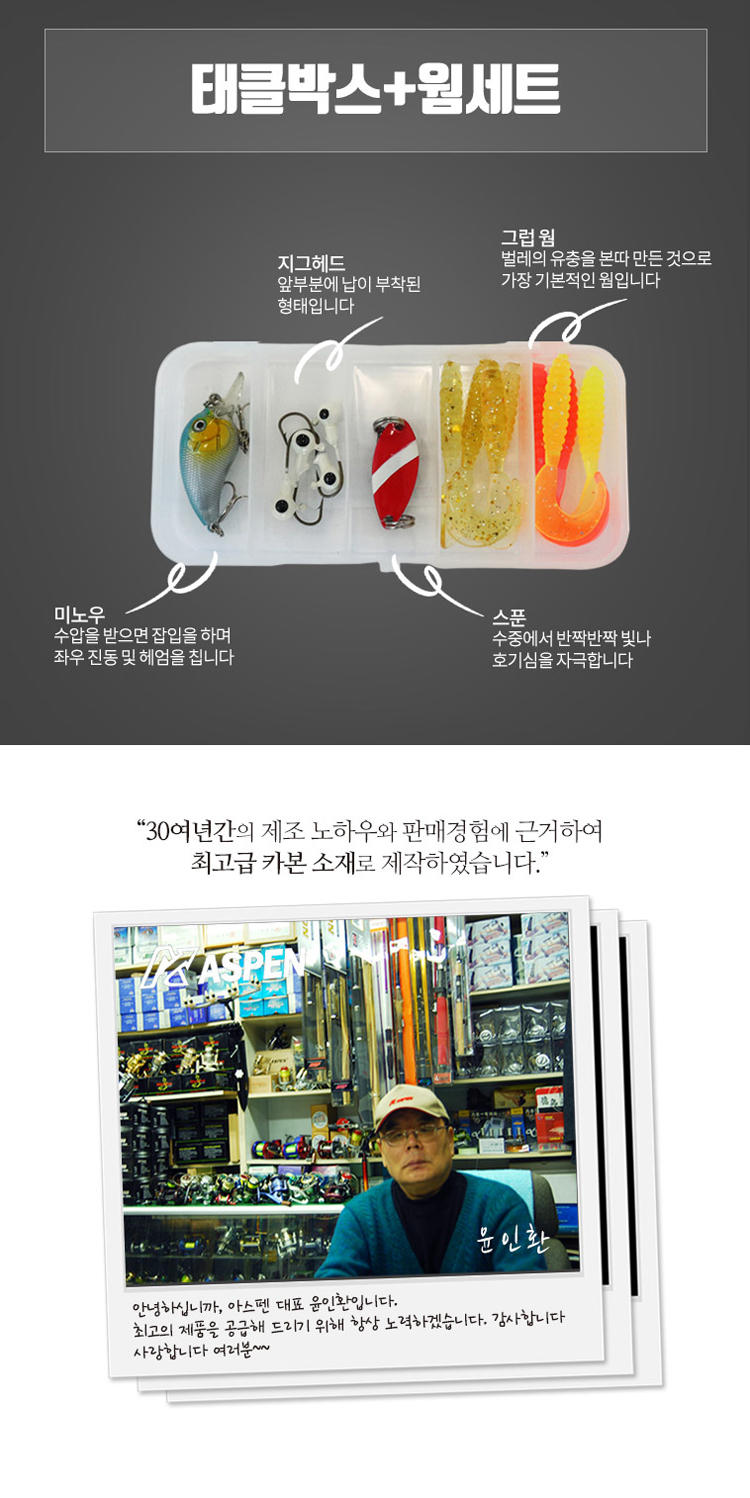 낚시대,아스펜,낚싯대세트,낚시입문,아스펜낚싯대,낚시장비세트,바다낚시,민물낚시,릴낚싯대,카본낚싯대