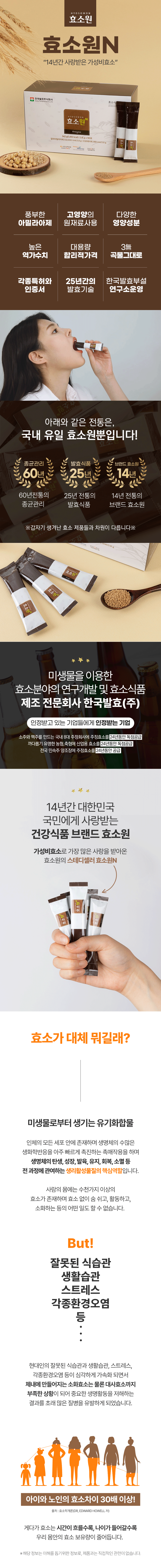 효소,건강식품,효소식품,발효식품,발효음식,다이어트,식이섬유