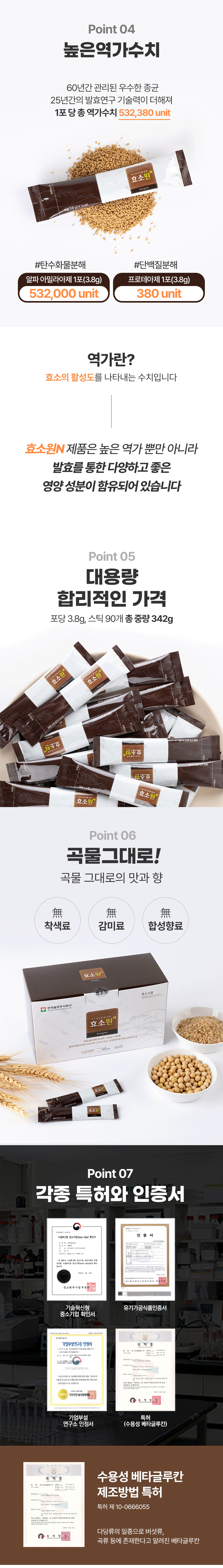 효소,건강식품,효소식품,발효식품,발효음식,다이어트,식이섬유
