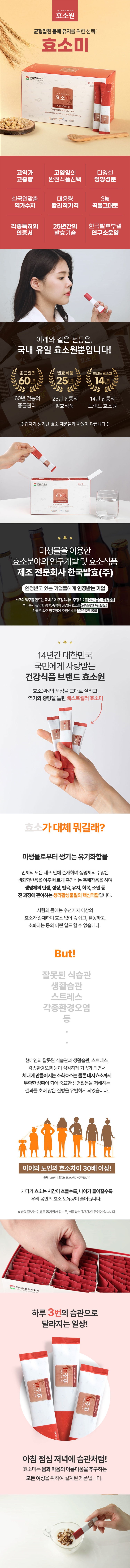 효소,건강식품,효소식품,발효식품,발효음식,다이어트,식이섬유