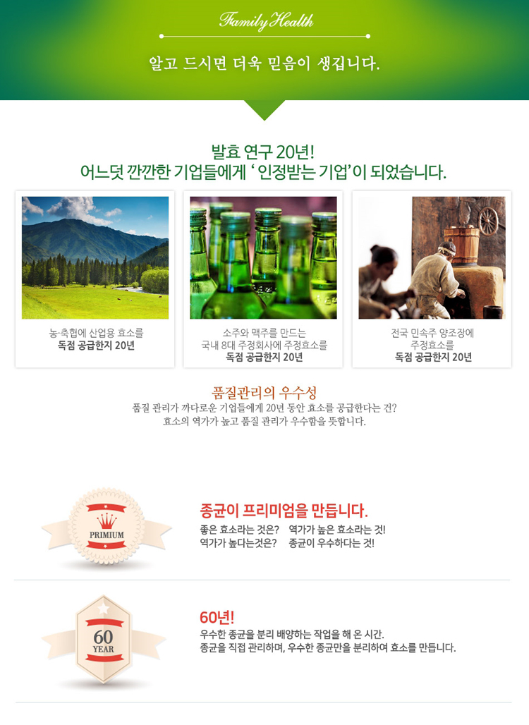 효소,건강식품,효소식품,발효식품,발효음식,다이어트,식이섬유