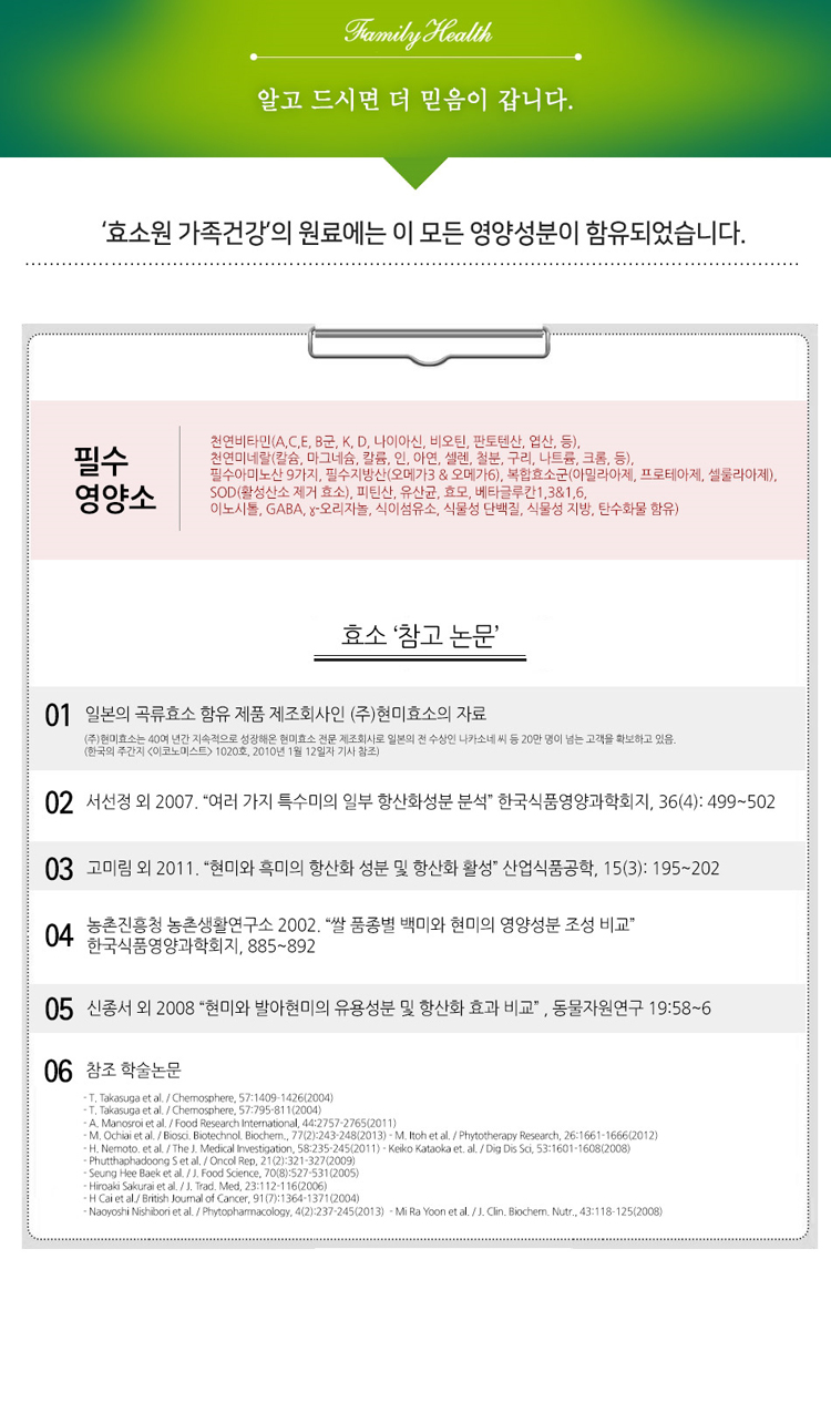 효소,건강식품,효소식품,발효식품,발효음식,다이어트,식이섬유