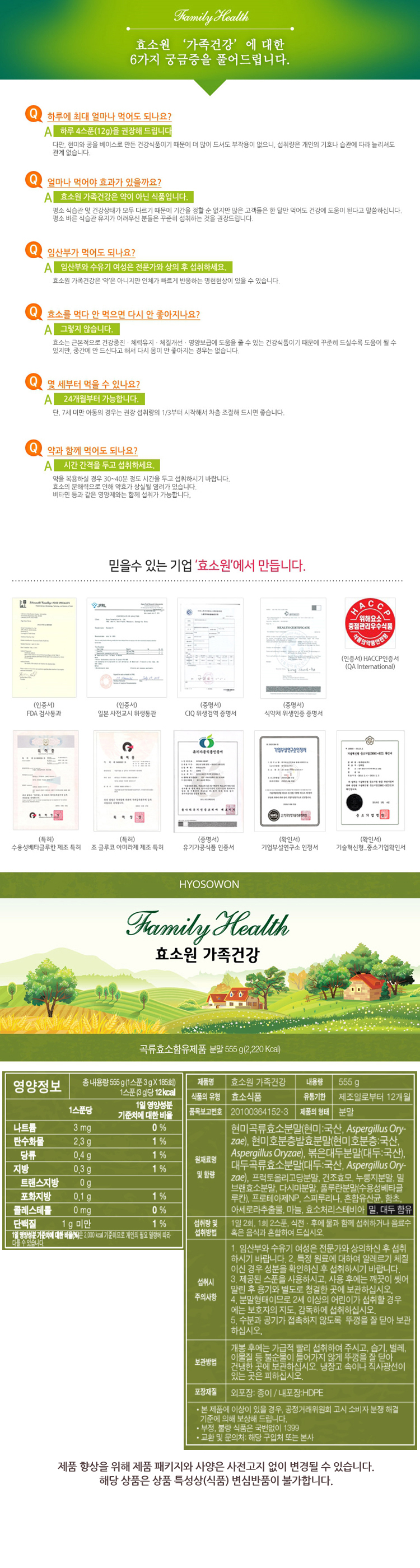 효소,건강식품,효소식품,발효식품,발효음식,다이어트,식이섬유