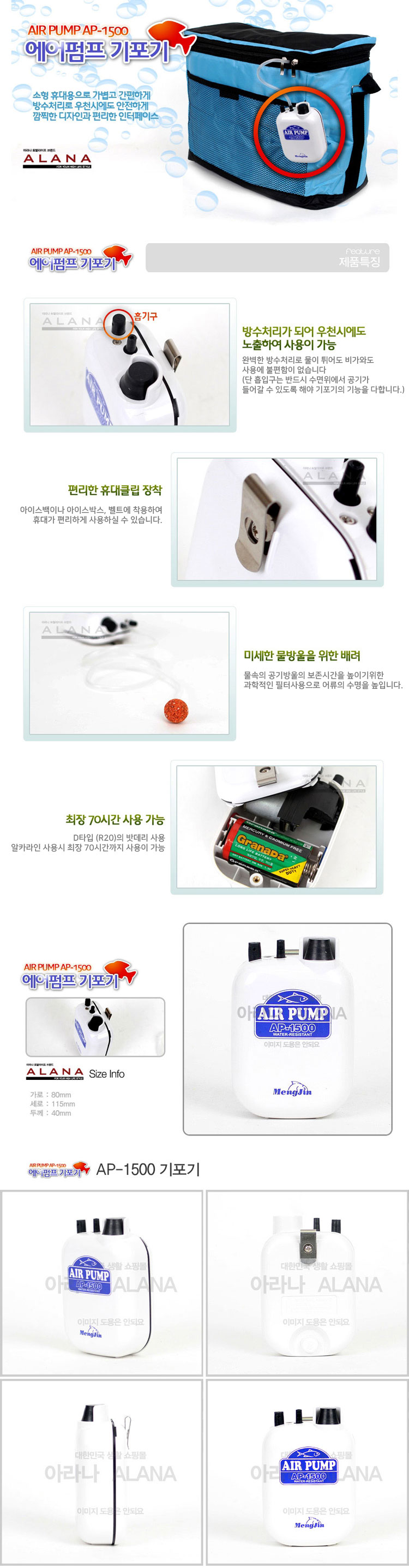 기포기,낚시기포기,휴대용낚시기포기,물고기보관용기포기,바다낚시용품,기포기추천