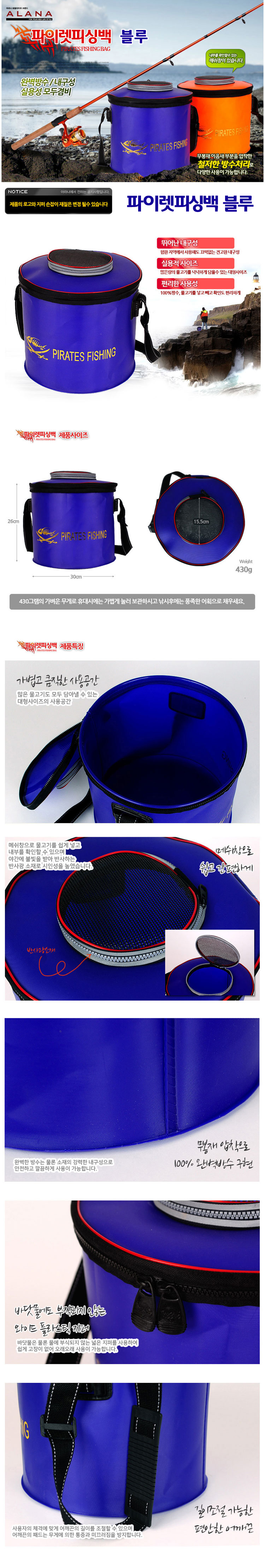 물고기통,살림망,낚시살림망,낚시가방,방수살림망,방수낚시가방,아이스백