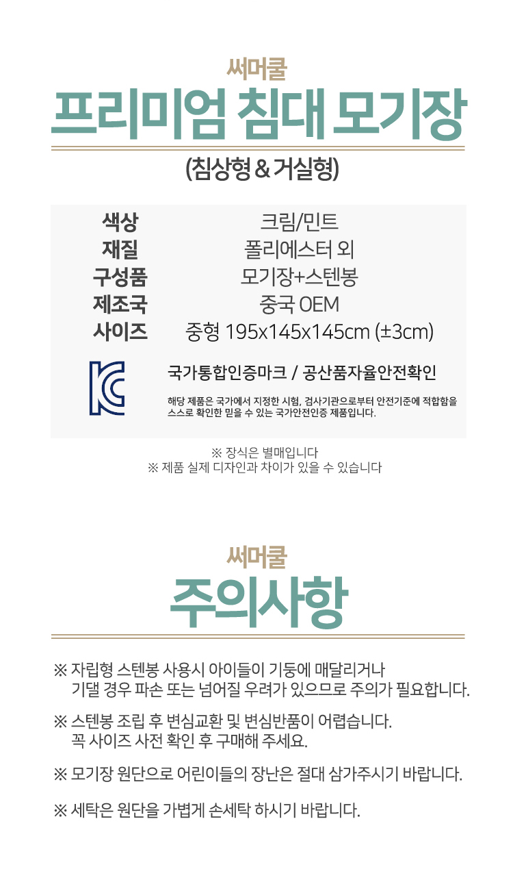 캐노피모기장,지퍼식모기장,스텐봉모기장,프레임모기장,사각모기장