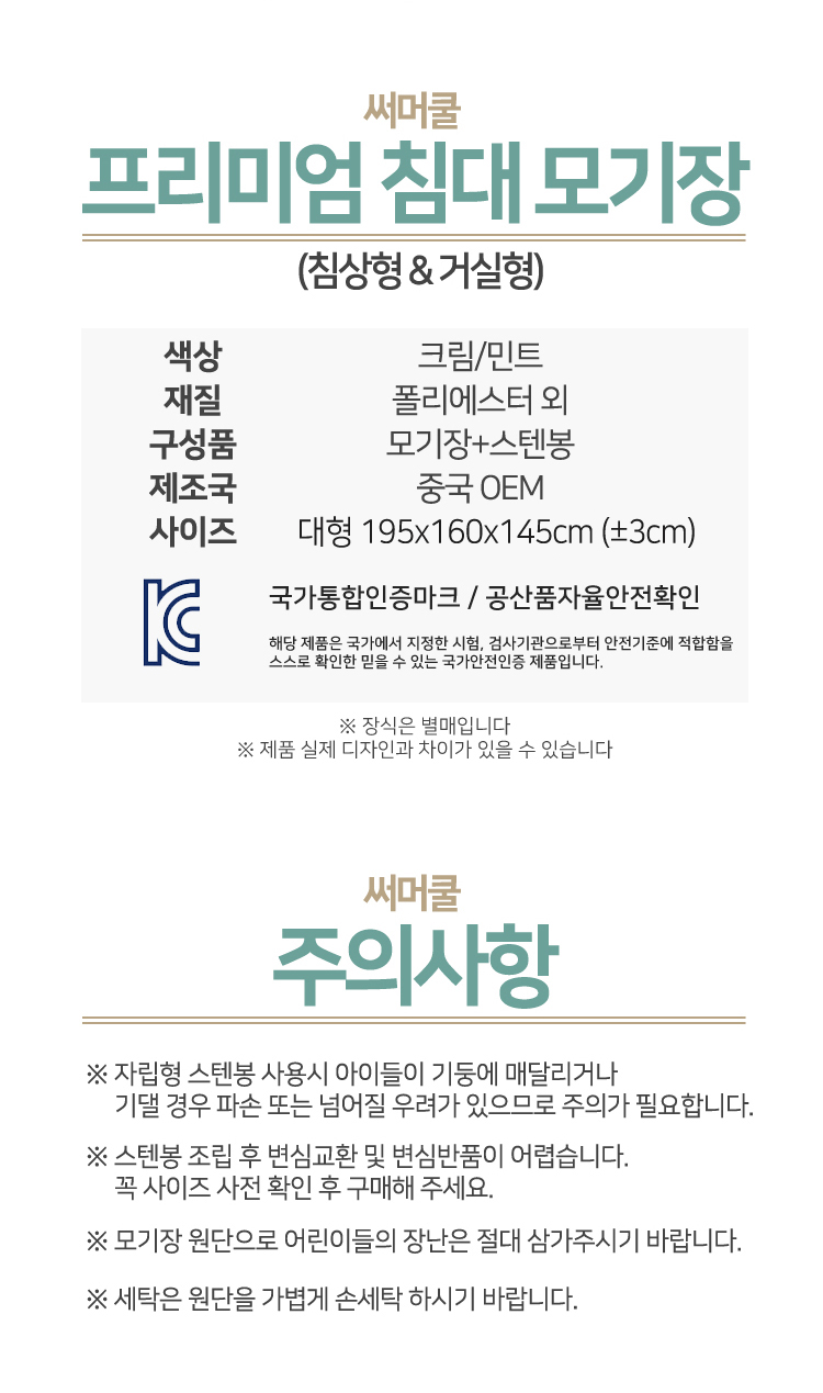 캐노피모기장,지퍼식모기장,스텐봉모기장,프레임모기장,사각모기장