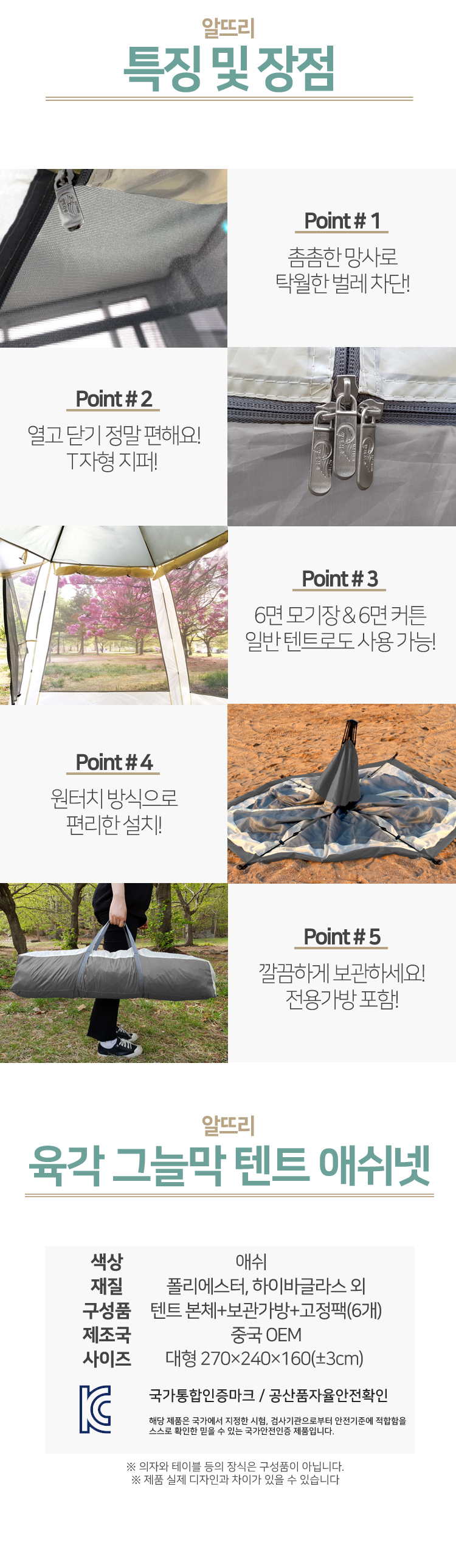 육각그늘막,육각매트,육각텐트,육각폴텐트,텐트그늘막