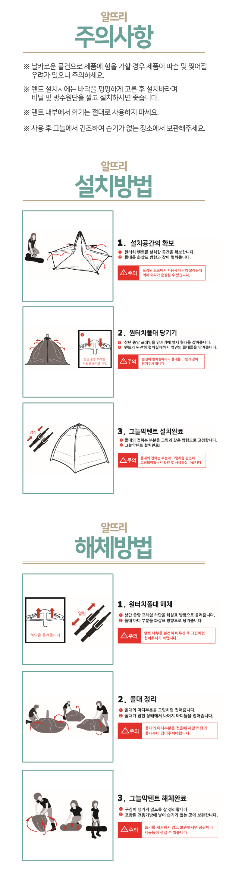 육각그늘막,육각매트,육각텐트,육각폴텐트,텐트그늘막