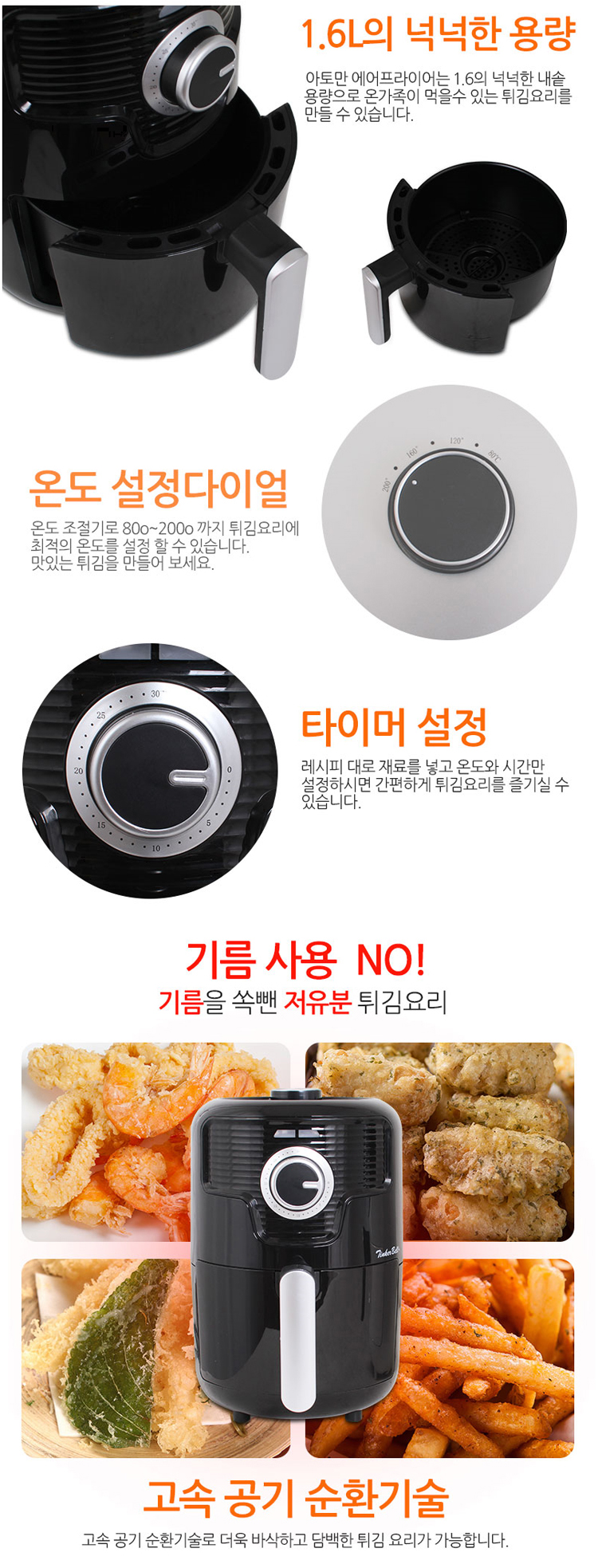 에어프라이어,에어프라이기,튀김요리,에어프라이어추천,에어프라이어요리