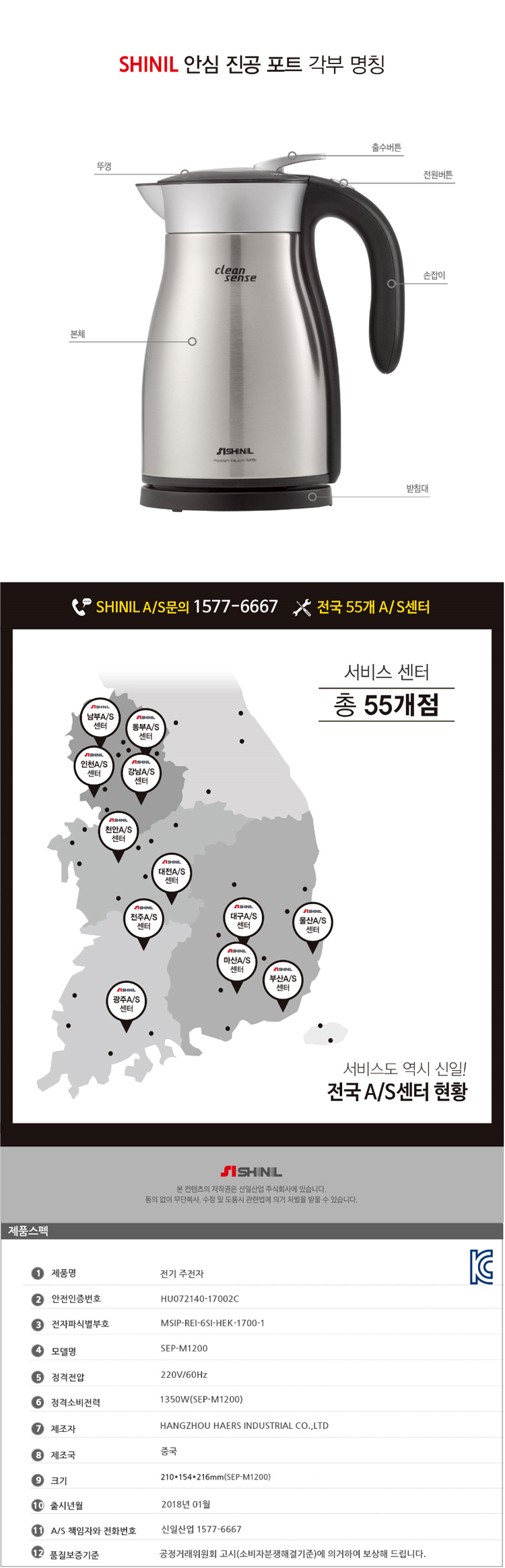 신일포트,보온포트,무선보온포트,전기포트,보온주전자