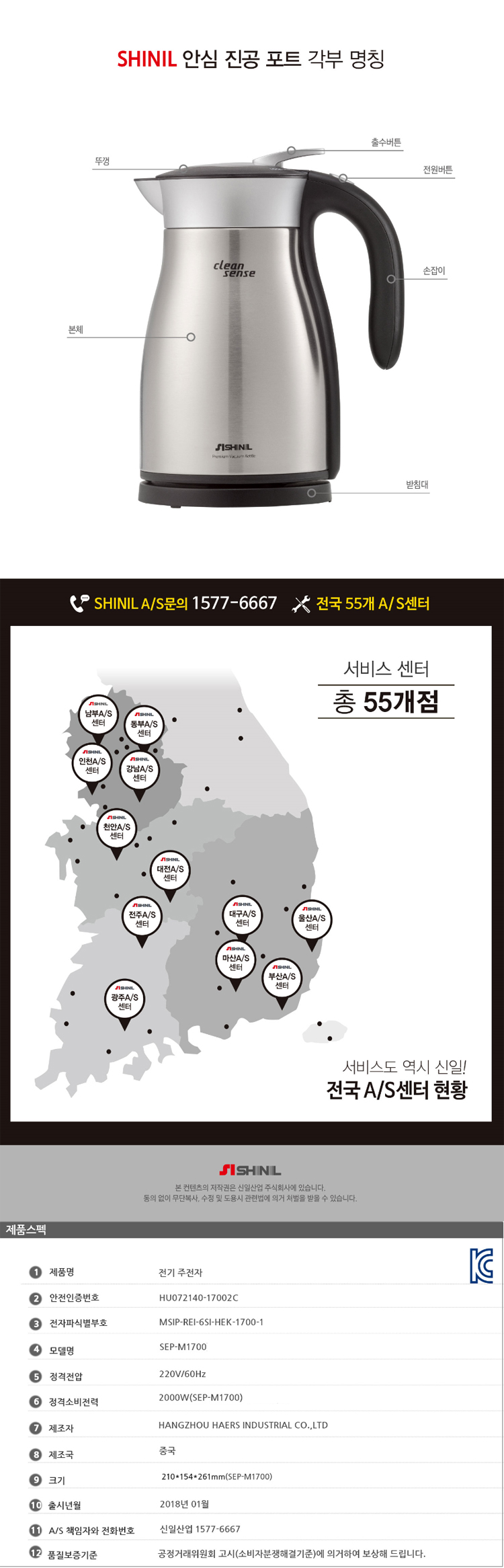 신일포트,보온포트,무선보온포트,전기포트,보온주전자