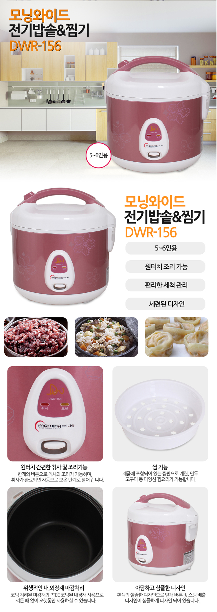 전기밥솥,3인용밥솥,밥솥6인용,밥통,밥솥