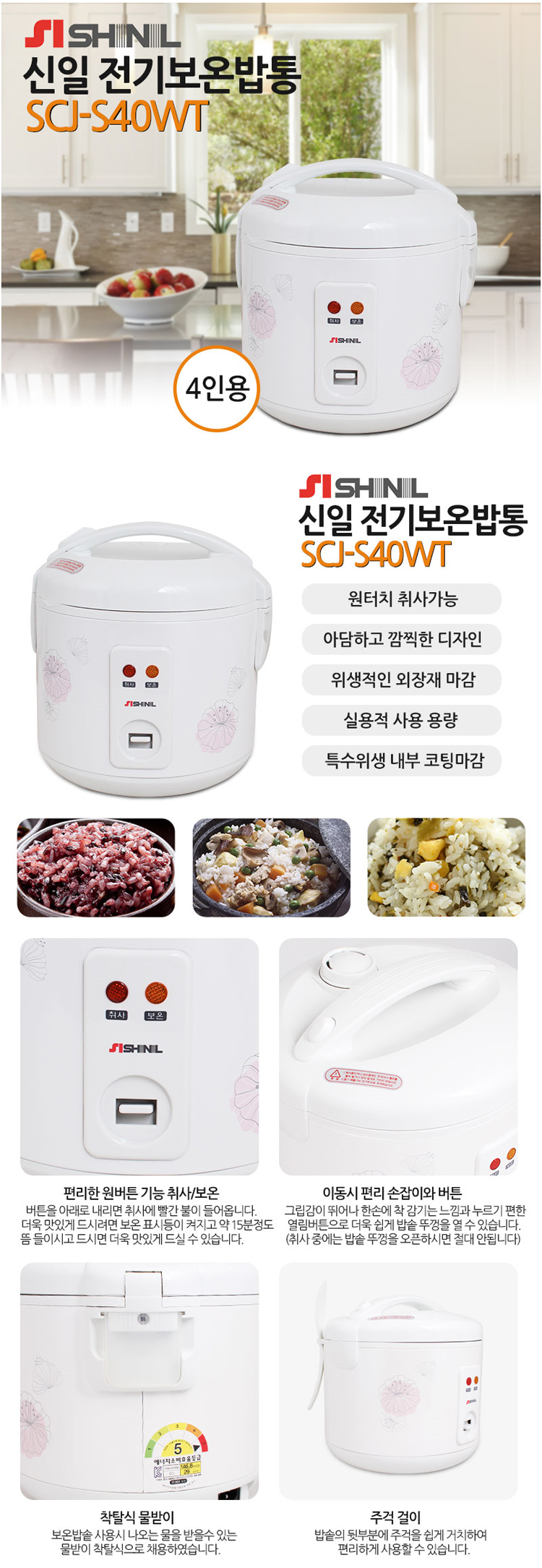 전기밥솥,3인용밥솥,밥솥6인용,밥통,밥솥