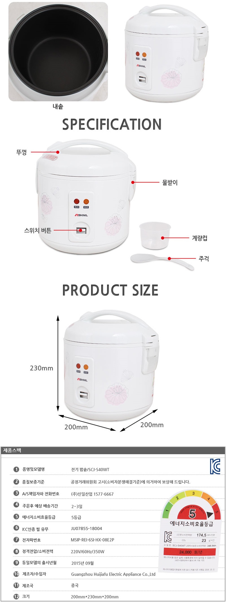 전기밥솥,3인용밥솥,밥솥6인용,밥통,밥솥