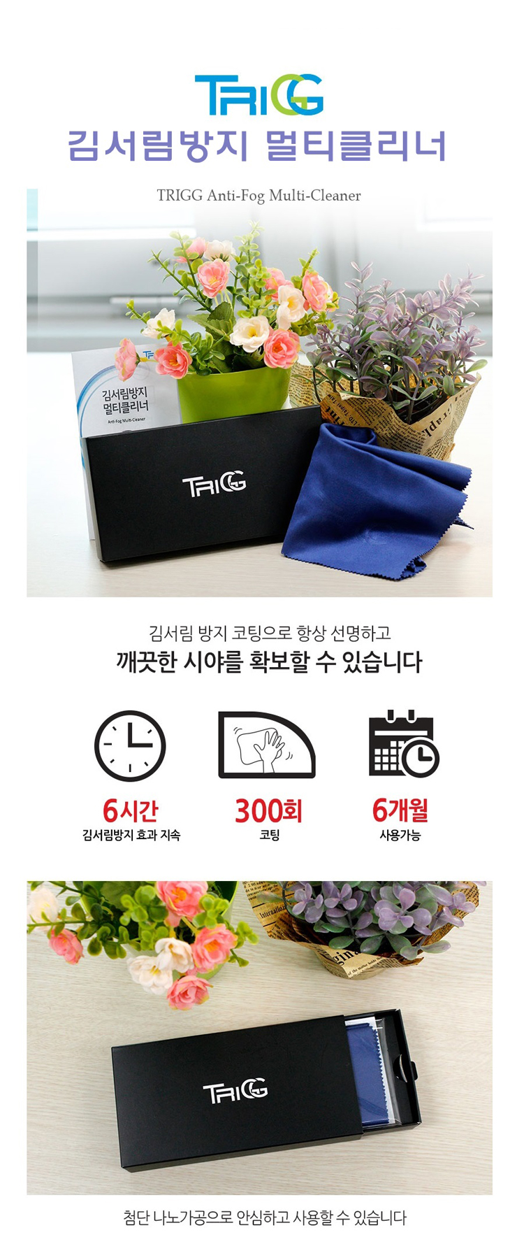 안경클리너，멀티클리너，클리너，김서림방지클리너，김서림코팅클리너