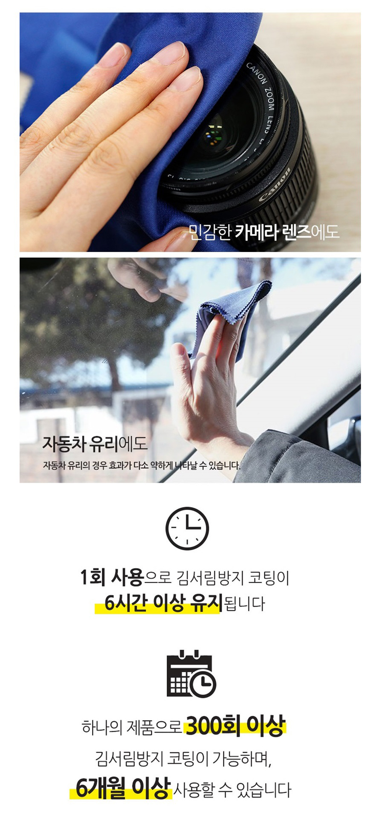 안경클리너，멀티클리너，클리너，김서림방지클리너，김서림코팅클리너
