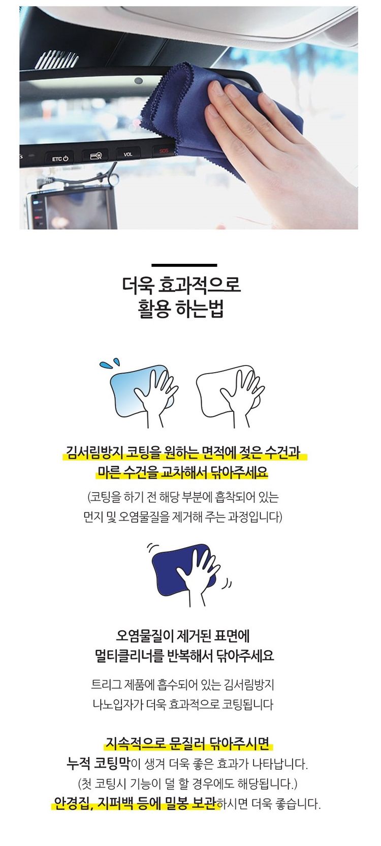 안경클리너，멀티클리너，클리너，김서림방지클리너，김서림코팅클리너
