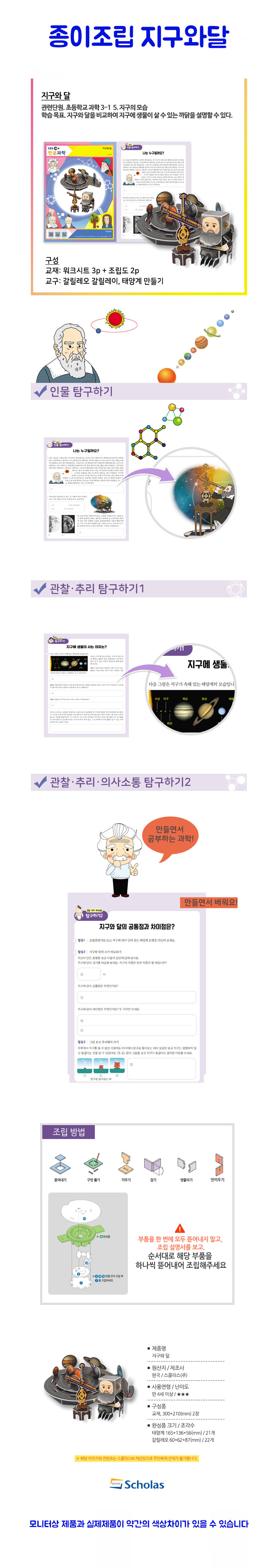 종이조립,종이완구,창의증진완구,상상력증진완구,집중력증진완구,교육완구,교재완구